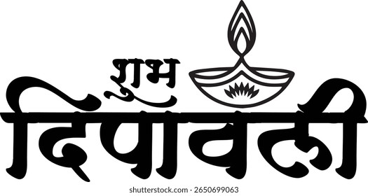 Beautiful "Happy Diwali" calligraphy design in a festive and elegant script. Perfect for Indian festival greeting cards, social media posts, banners, and invitations. This traditional style calligraph