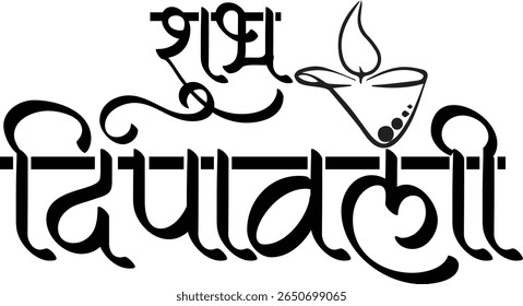 Beautiful "Happy Diwali" calligraphy design in a festive and elegant script. Perfect for Indian festival greeting cards, social media posts, banners, and invitations. This traditional style calligraph