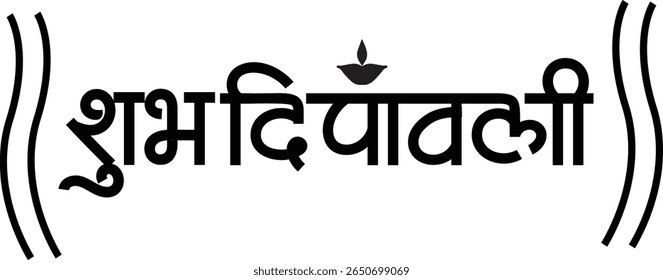 Beautiful "Happy Diwali" calligraphy design in a festive and elegant script. Perfect for Indian festival greeting cards, social media posts, banners, and invitations. This traditional style calligraph