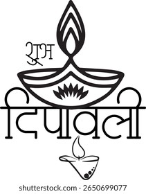 Beautiful "Happy Diwali" calligraphy design in a festive and elegant script. Perfect for Indian festival greeting cards, social media posts, banners, and invitations. This traditional style calligraph