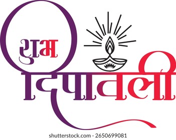 Beautiful "Happy Diwali" calligraphy design in a festive and elegant script. Perfect for Indian festival greeting cards, social media posts, banners, and invitations. This traditional style calligraph