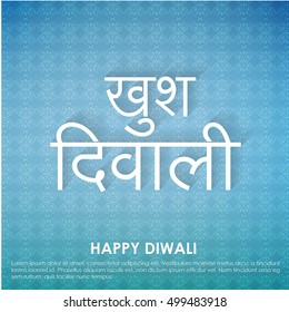 Beautiful happy diwali diya bright colorful hindu festival vector. Happy Diwali