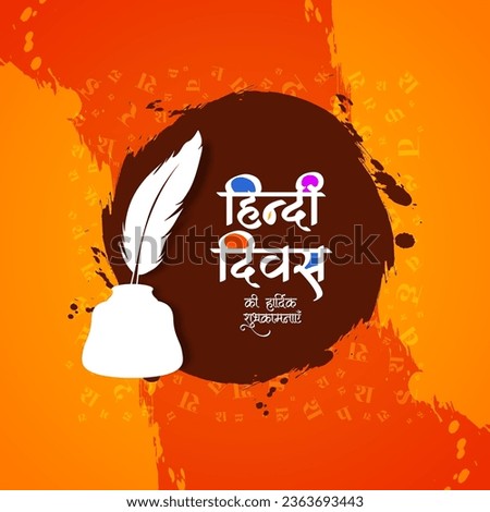 Beautiful Happy Hindi Divas (Hindi language day) Indian mother language celebration background vector