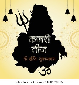 Beautiful Happy kajari teej banner design template. 