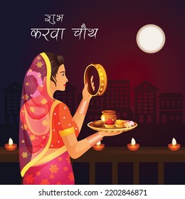 Beautiful happy karwa chauth festival banner design template. Hindi text 'Shubh karwa chauth' means 'Happy Karwa Chauth'.
