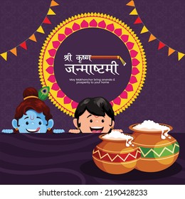 Beautiful happy Krishna Janmashtami Indian festival banner design template.