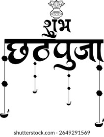 Belo design de caligrafia hindi para o festival Chhath Puja. Esta arte elegante mostra tipografia tradicional com essência festiva, perfeito para cartões de saudação, cartazes