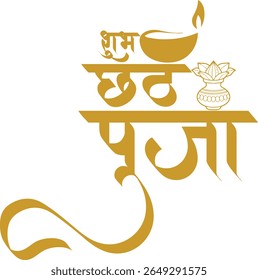 Belo design de caligrafia hindi para o festival Chhath Puja. Esta arte elegante mostra tipografia tradicional com essência festiva, perfeito para cartões de saudação, cartazes