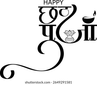 Belo design de caligrafia hindi para o festival Chhath Puja. Esta arte elegante mostra tipografia tradicional com essência festiva, perfeito para cartões de saudação, cartazes