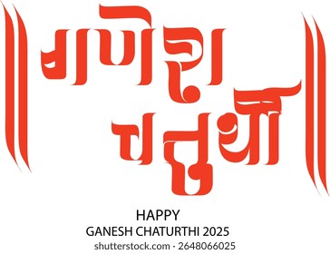 Beautiful Hindi calligraphy design of "Ganesh Chaturthi" perfect for religious posters, festival greetings, digital art, and traditional Indian celebration visuals. Ideal for use in spiritual,