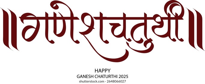 Beautiful Hindi calligraphy design of "Ganesh Chaturthi" perfect for religious posters, festival greetings, digital art, and traditional Indian celebration visuals. Ideal for use in spiritual,
