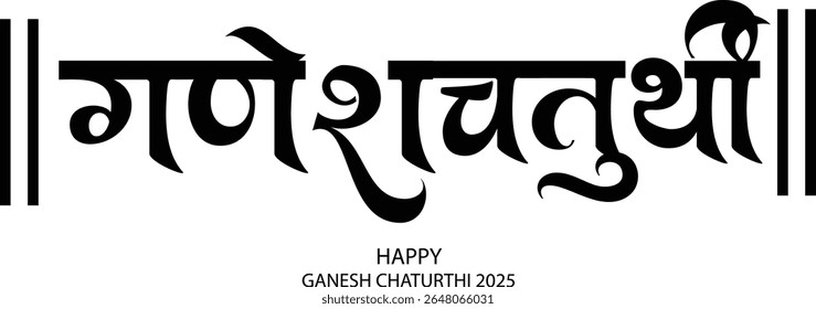 Beautiful Hindi calligraphy design of "Ganesh Chaturthi" perfect for religious posters, festival greetings, digital art, and traditional Indian celebration visuals. Ideal for use in spiritual,