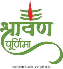 Beautiful Hindi calligraphy design of "Sawan Purnima", reflecting the spiritual and festive mood of the holyfull moon day in the month of Sawan. Ideal for use in Hindu religious artwork
