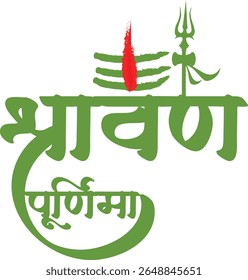 Beautiful Hindi calligraphy design of "Sawan Purnima", reflecting the spiritual and festive mood of the holyfull moon day in the month of Sawan. Ideal for use in Hindu religious artwork