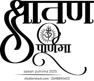 Beautiful Hindi calligraphy design of "Sawan Purnima", reflecting the spiritual and festive mood of the holyfull moon day in the month of Sawan. Ideal for use in Hindu religious artwork