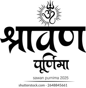 Beautiful Hindi calligraphy design of "Sawan Purnima", reflecting the spiritual and festive mood of the holyfull moon day in the month of Sawan. Ideal for use in Hindu religious artwork