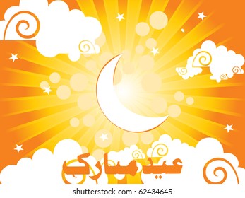 beautiful holy background for eid celebration