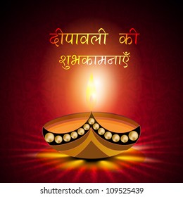 Beautiful illuminating Diya background for Diwali or Deepawali festival. EPS 10.