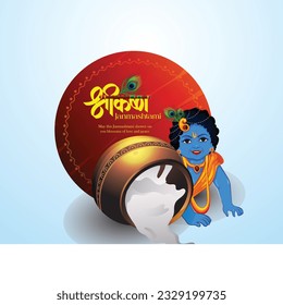 Beautiful Illustration of Dahi Handi, Traditional Poster Design for Hindu Festival festival background of India with text in Hindi meaning Shri Krishan Janmashtami