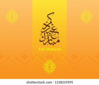 Beautiful Illustration Of Eid Mubarak with Arabic  Calligraphy Text and Lantern 