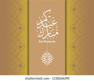 Beautiful Illustration Of Eid Mubarak with Arabic  Calligraphy Text and Lantern  combination with Beautiful border 