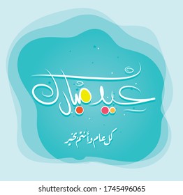 Aid El Fitr High Res Stock Images Shutterstock