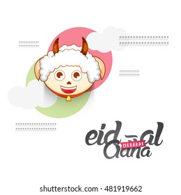 A beautiful illustration of eid-al-adha celebration background.