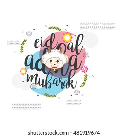 A beautiful illustration of eid-al-adha celebration background.