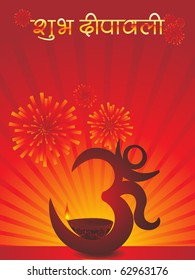 beautiful illustration for happy deepavali