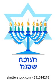 Beautiful illustration for Jewish Holiday Hanukkah including signs: candlestick with 9 candles, David star and text - wish happy holiday Hanukkah on Hebrew - "Hanukkah Sameah". Vector EPS 10. 