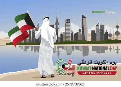 Beautiful illustration of Kuwaiti's men holding national flag in front of Kuwait's city skyline to celebrate 64th anniversary of Kuwait national day. Abstract Kuwait background with people and skyline
