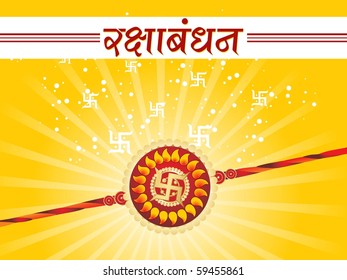 beautiful illustration for rakshabandhan