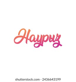 Beautiful inscription Nauryz, calligraphic text, holiday in Kazakhstan, Nauryz inscription