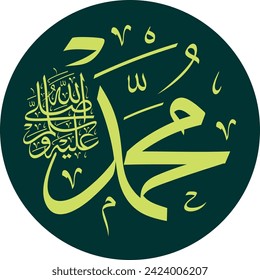 Beautiful Islamic Arabic calligraphy. Muhammad and his family were given mercy and prosperity.