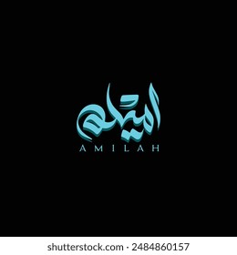 Beautiful Islamic Baby Name In Arabic Calligraphy, Islamic Arabic Calligraphy With Source File