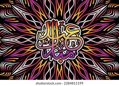 Hermosa caligrafía islámica de diseño tipográfico con letras de Eid mubarak con colores de escritura mandala gradiente arte
