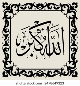 Hermosa caligrafía islámica, honrar a Allah Muhammad, arte de escritura islámica, deseos de Festiva, traducir: Dios es grande