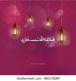 Beautiful Islamic design. Eid Mubarak shiny greeting card template with arabic pattern. Eid Mubarak illustration. Eid Mubarak background. Eid Mubarak celebration card design. 
