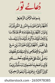 Beautiful Islamic Dua (supplication) in elegant Arabic calligraphy, symbolizing faith, hope, and connection with Allah. Ideal for spiritual art, posters, social media, and religious or inspirational 