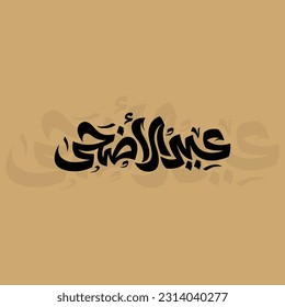 Beautiful islamic eid al adha mubarak Calligraphy Background