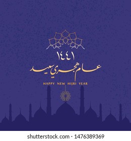 Beautiful Islamic Greeting Card of Happy New Hijri Year with Arabic Calligraphy text, mosque, lantern and grunge background, the script mean"Happy New Hijri Year 1441"