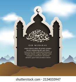 Beautiful Islamic illustration with Eid Mubarak in Arabic text and mosque design in paper cut style on a sunny day