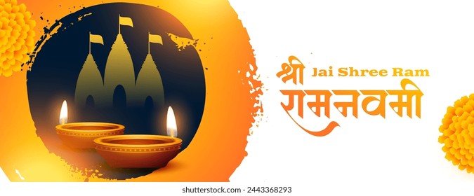 beautiful jai shree ram navami religious banner design vector (Translation of Ram Navami is birth of Lord Rama)