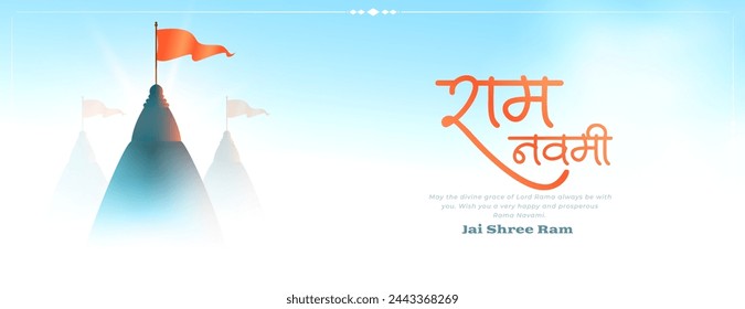 beautiful jai shri ram navami cultural wallpaper with mandir design vector (Translation of Ram Navami is birth of Lord Rama)