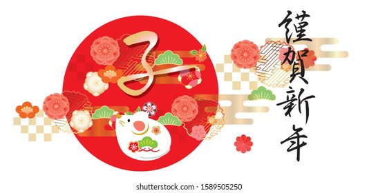 It is a beautiful Japanese pattern of Mt. Fuji in Japan. It is written in Tsuruga New Year and Japanese.