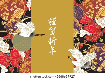 Belo estilo japonês padrão ilustração fundo (Ele diz "Feliz Ano Novo" em japonês.)