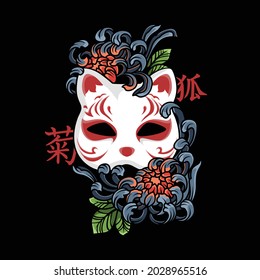 beautiful kitsune mask with chrysanthemum flower, any light on chrysanthemum. the kanji mean is chrysanthemum on the left, and kitsune on the right