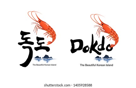 Beautiful Korean island, Dokdo. Special product emblem design. Dokdo, Korean translation.
