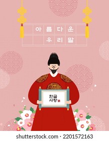 Beautiful Korean 
King Sejong's illustration Hangul Day  Korean holiday