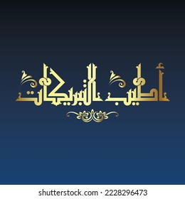 Beautiful Kufi design for a phrase used in cards and occasion designs that means "Best regards"